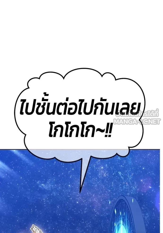 +99 Wooden Stick +99 ตอนที่ 173 129