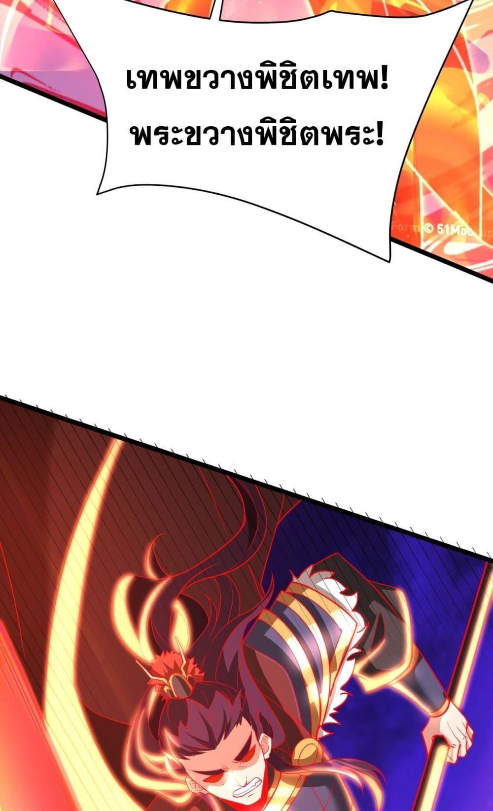 I Kill To Be God เป็นหนึ่งใต้หล้าด้วยระบบสังหารสุดแกร่ง ตอนที่ 173 หน้า 13