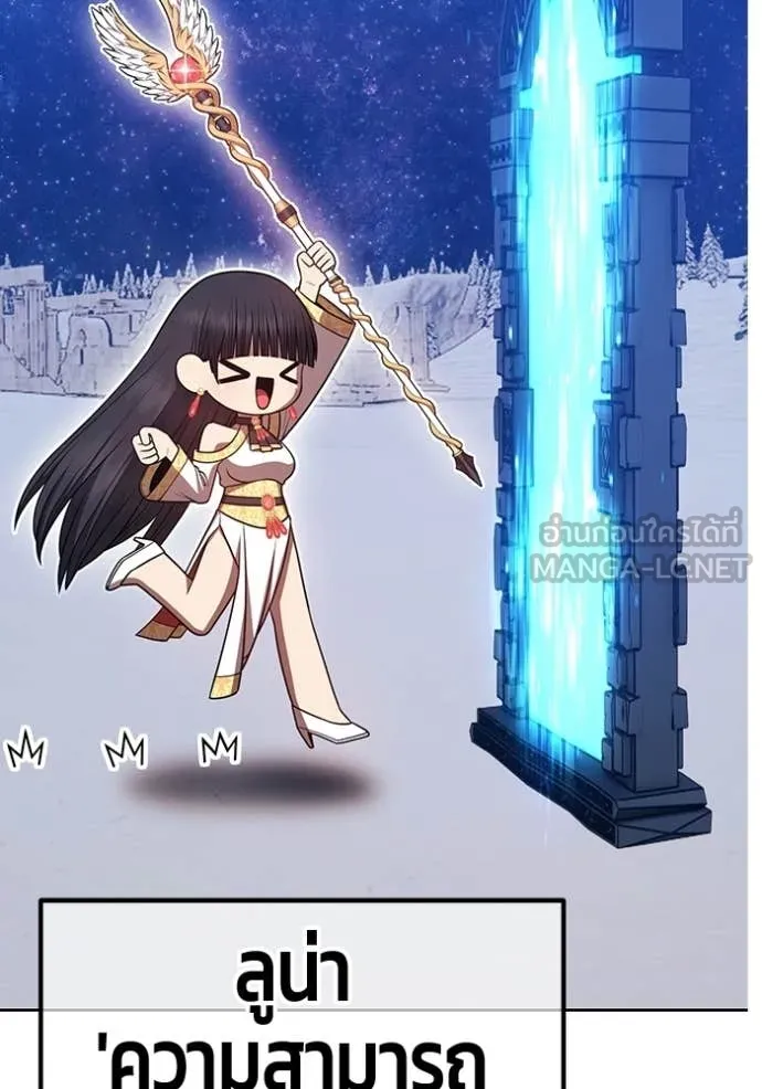 +99 Wooden Stick +99 ตอนที่ 173 130