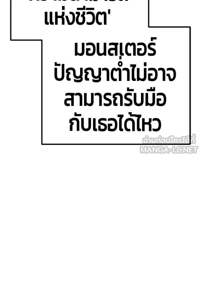 +99 Wooden Stick +99 ตอนที่ 173 131