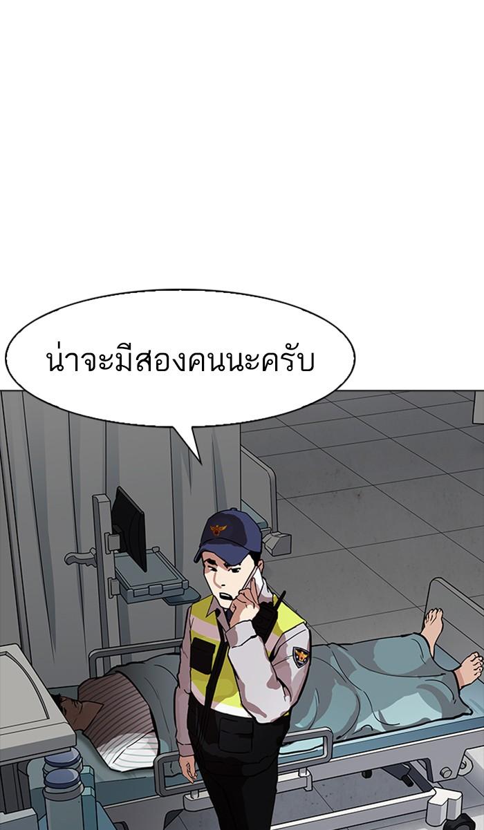 Lookism ตอนที่ 173 หน้า 133