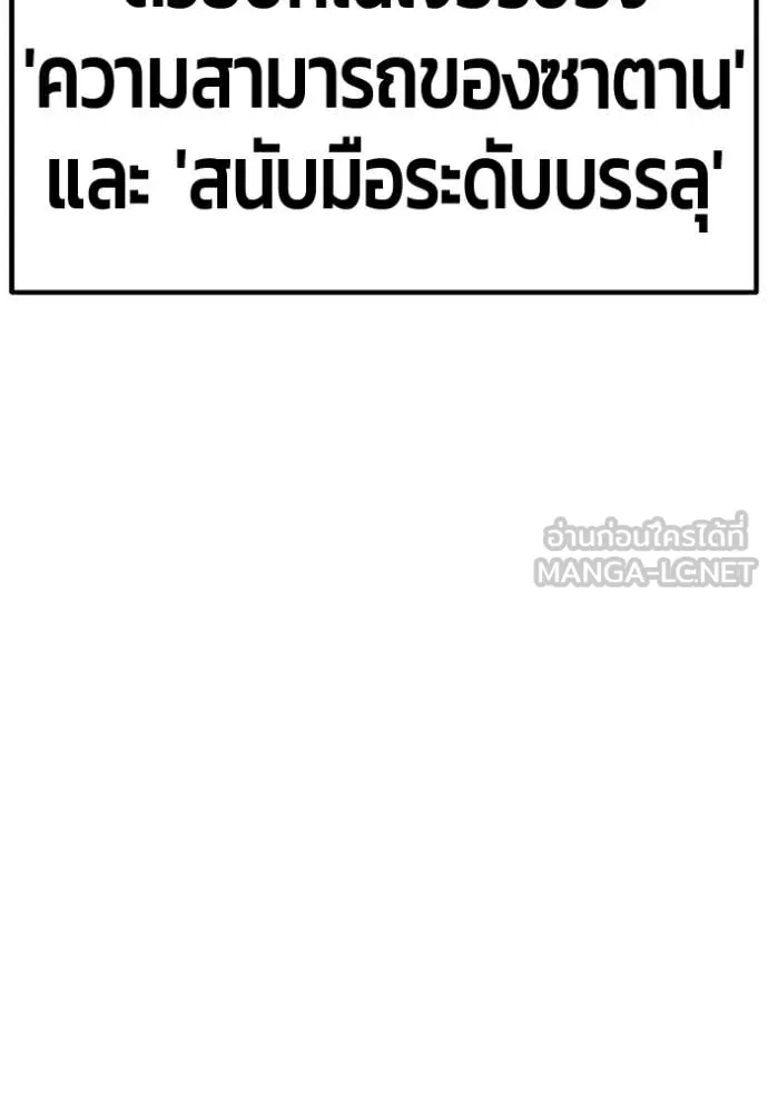 +99 Wooden Stick +99 ตอนที่ 173 137