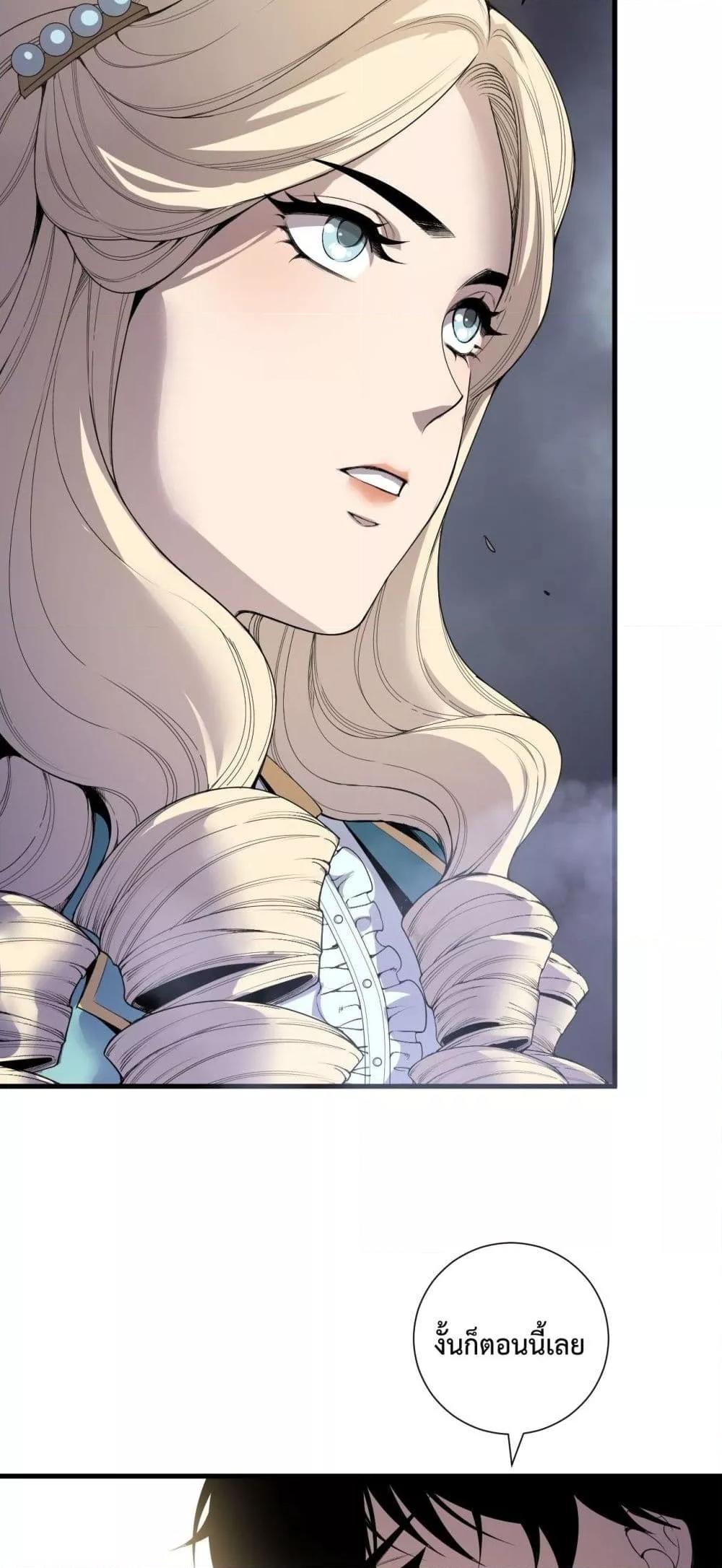 Disastrous Necromancer ราชันนักอัญเชิญวิญญาณ ตอนที่ 173 หน้า 14