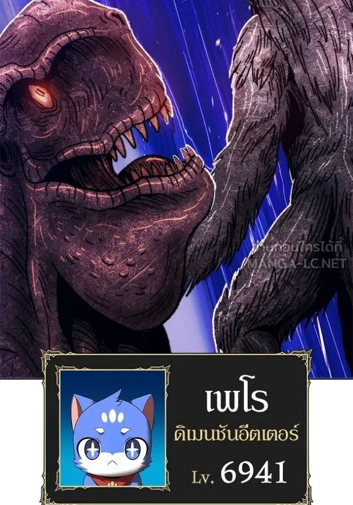 +99 Wooden Stick +99 ตอนที่ 173 141