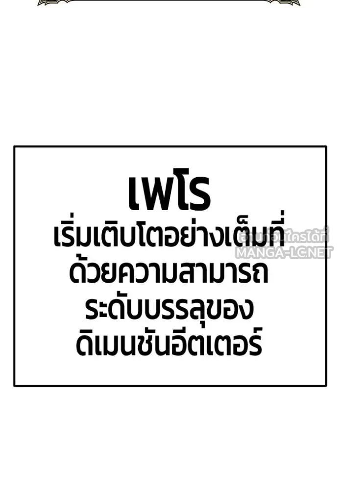 +99 Wooden Stick +99 ตอนที่ 173 142