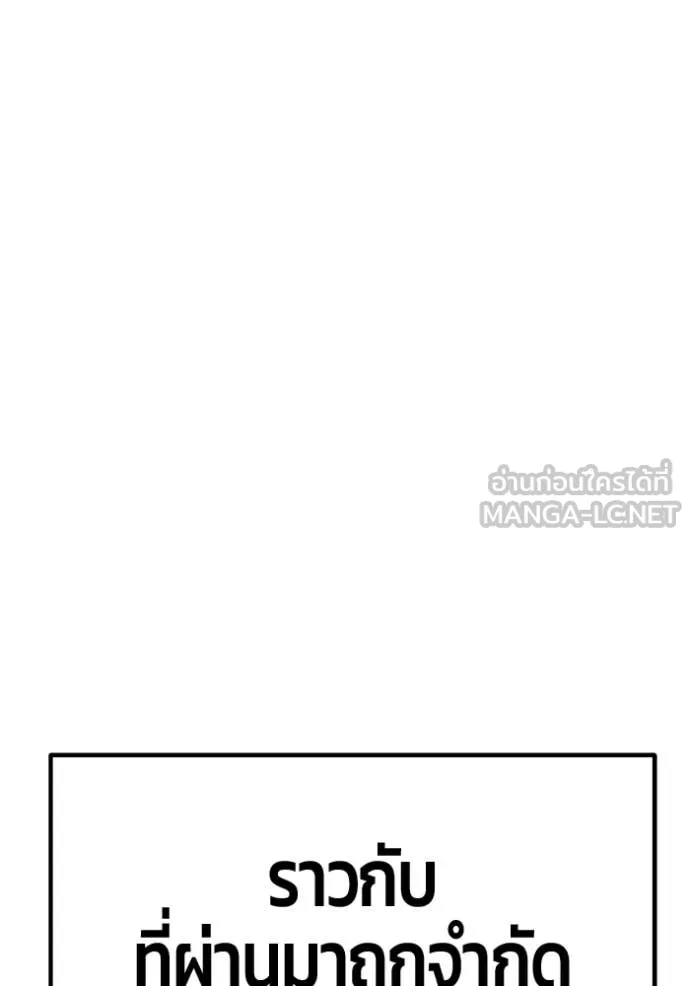 +99 Wooden Stick +99 ตอนที่ 173 143