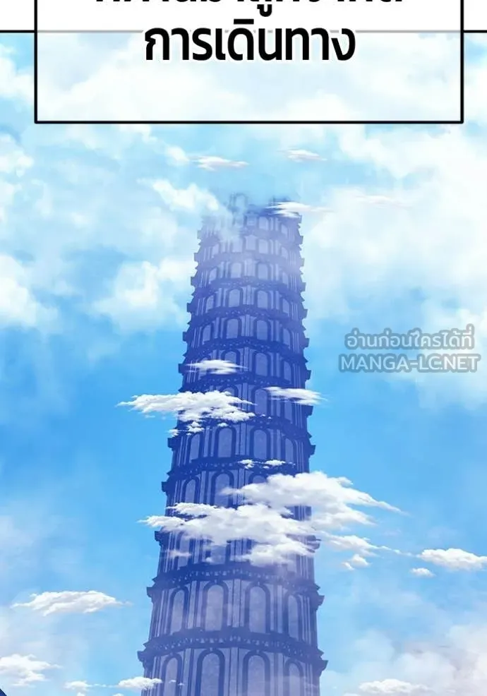 +99 Wooden Stick +99 ตอนที่ 173 144