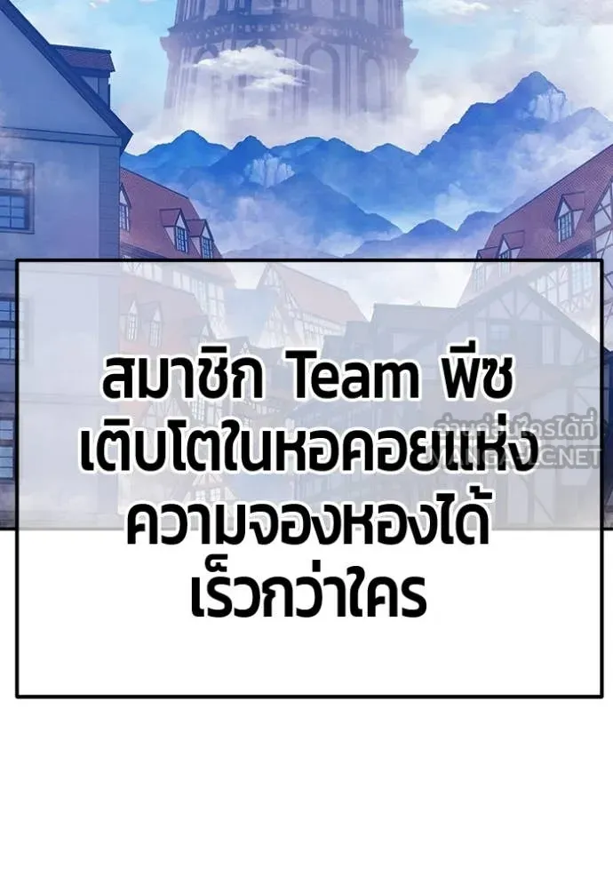 +99 Wooden Stick +99 ตอนที่ 173 145