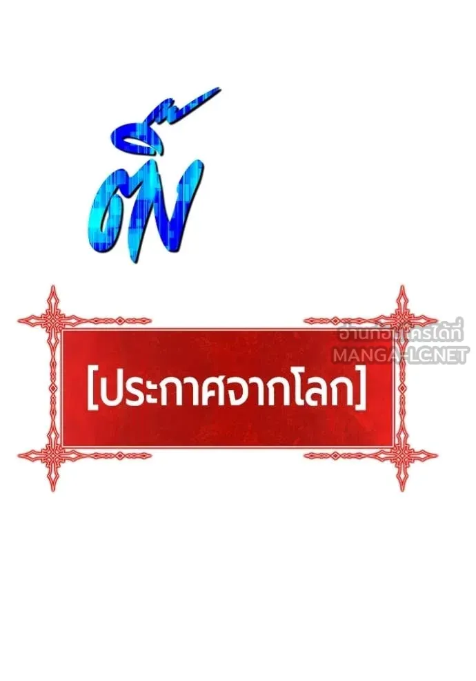 +99 Wooden Stick +99 ตอนที่ 173 148