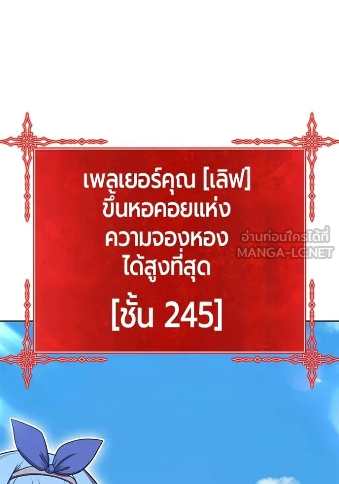 +99 Wooden Stick +99 ตอนที่ 173 149