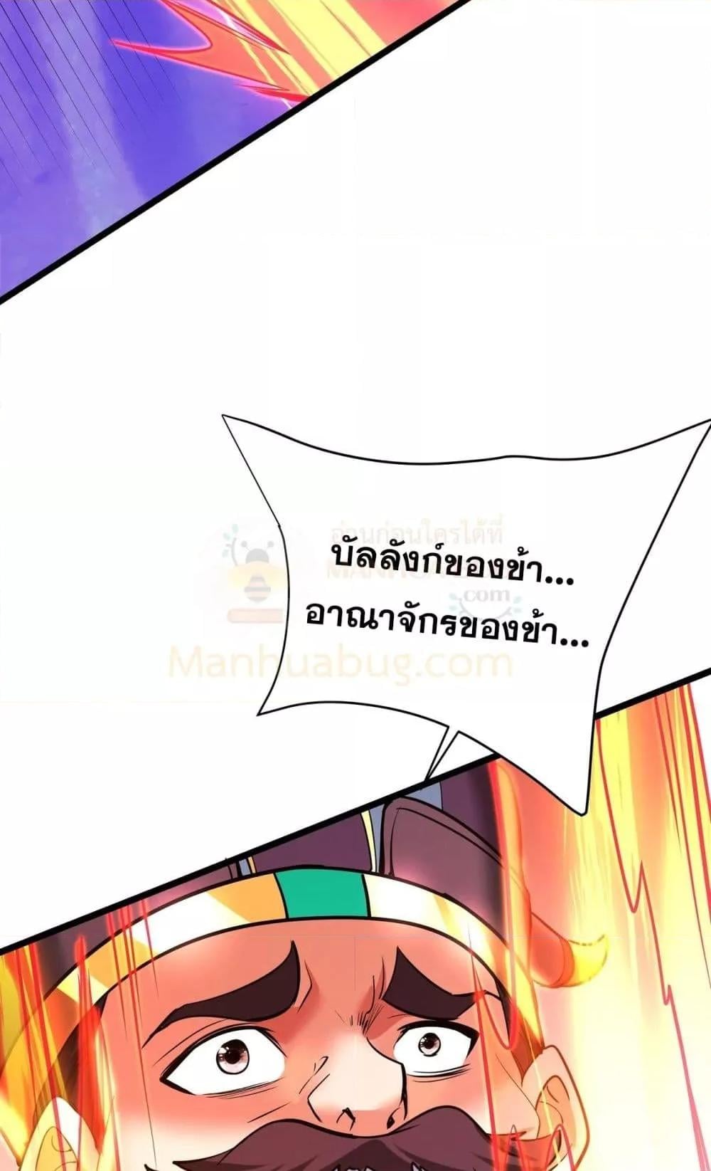 I Kill To Be God เป็นหนึ่งใต้หล้าด้วยระบบสังหารสุดแกร่ง ตอนที่ 173 หน้า 15