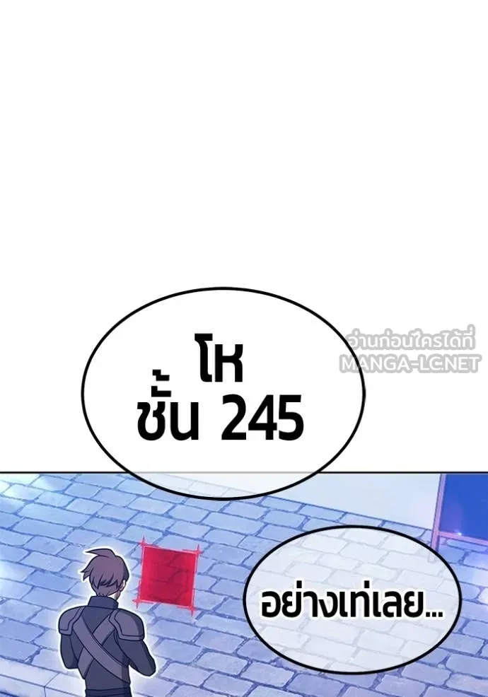 +99 Wooden Stick +99 ตอนที่ 173 151