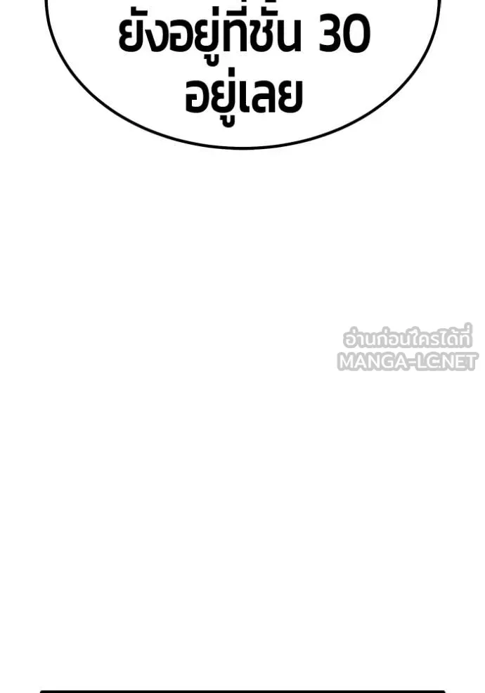 +99 Wooden Stick +99 ตอนที่ 173 153