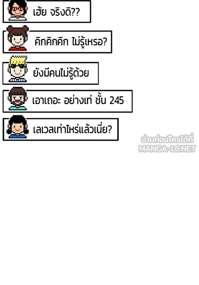 +99 Wooden Stick +99 ตอนที่ 173 155