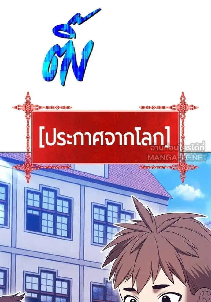 +99 Wooden Stick +99 ตอนที่ 173 156