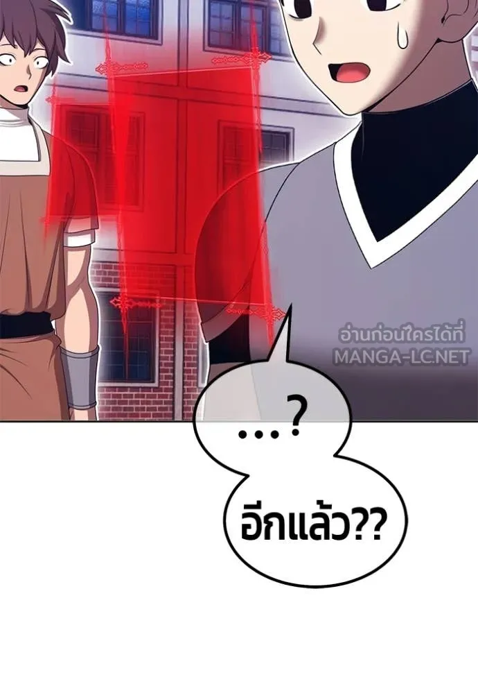 +99 Wooden Stick +99 ตอนที่ 173 157