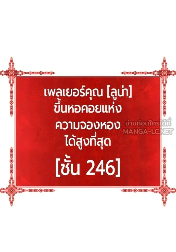 +99 Wooden Stick +99 ตอนที่ 173 158