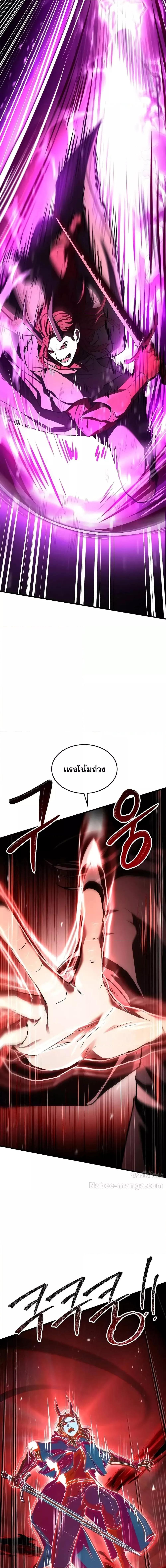 Return of The Unrivaled Spear Knight ตอนที่ 173 หน้า 16