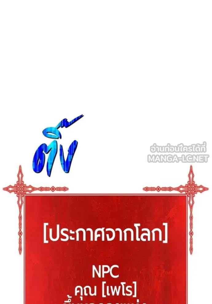 +99 Wooden Stick +99 ตอนที่ 173 160