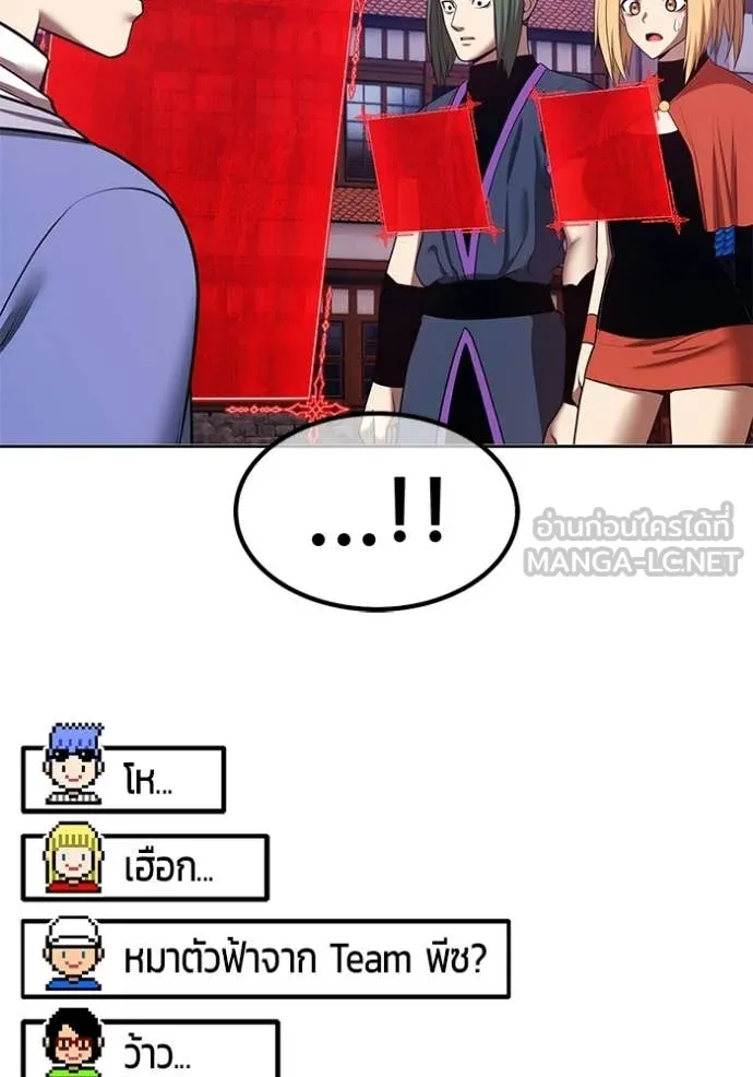 +99 Wooden Stick +99 ตอนที่ 173 162