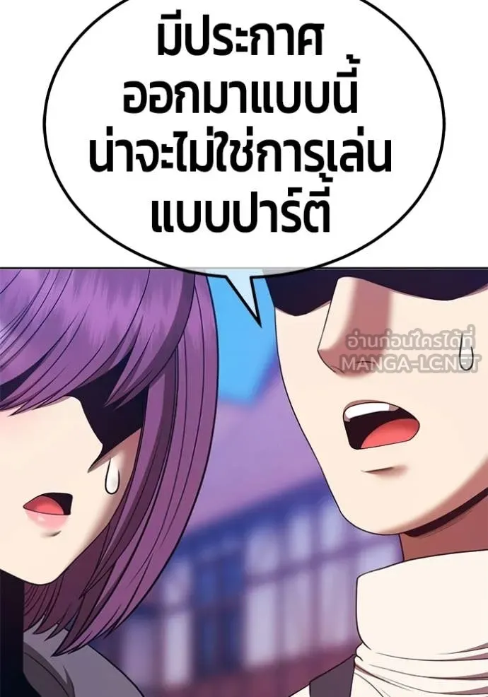 +99 Wooden Stick +99 ตอนที่ 173 164