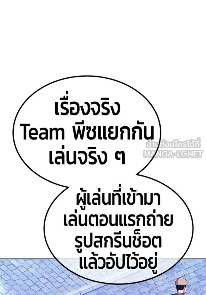 +99 Wooden Stick +99 ตอนที่ 173 166