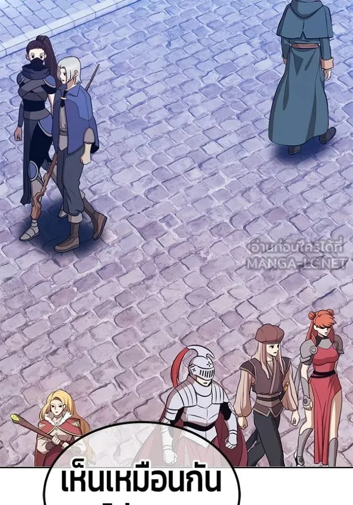 +99 Wooden Stick +99 ตอนที่ 173 167