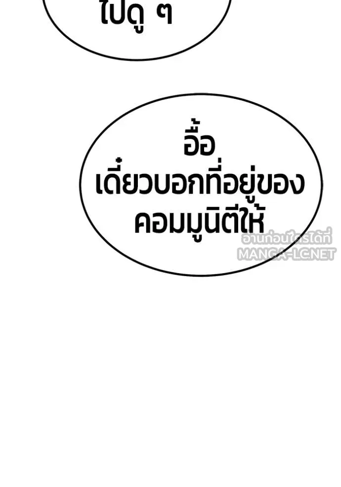 +99 Wooden Stick +99 ตอนที่ 173 168