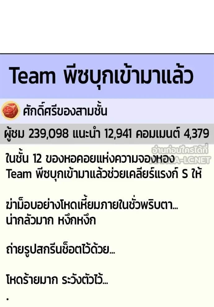 +99 Wooden Stick +99 ตอนที่ 173 169