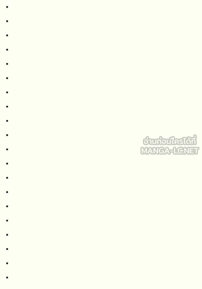 +99 Wooden Stick +99 ตอนที่ 173 170