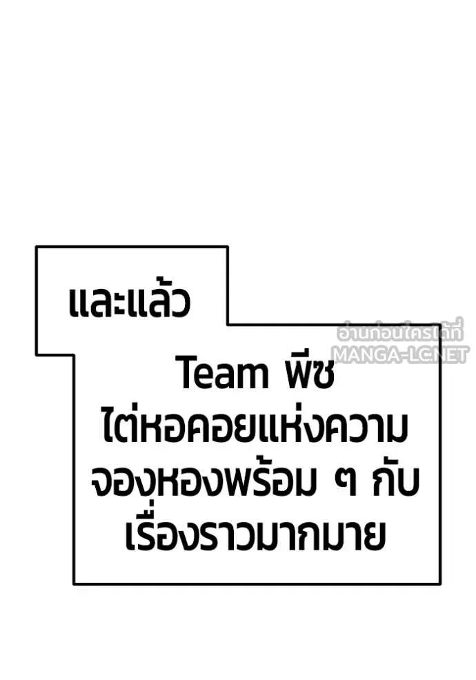 +99 Wooden Stick +99 ตอนที่ 173 173