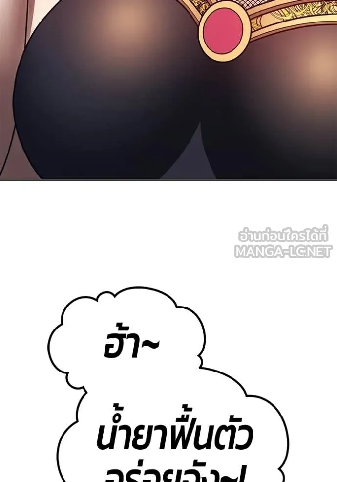 +99 Wooden Stick +99 ตอนที่ 173 178