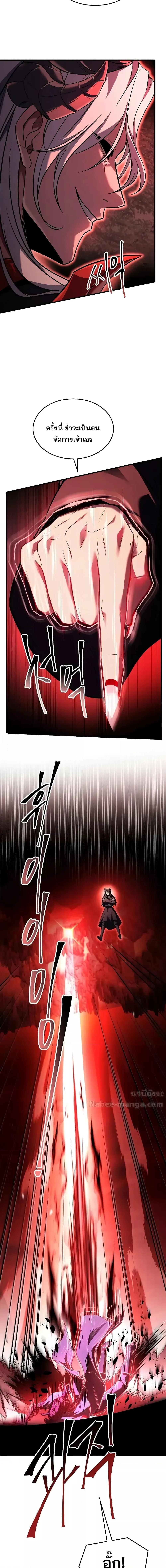 Return of The Unrivaled Spear Knight ตอนที่ 173 หน้า 18