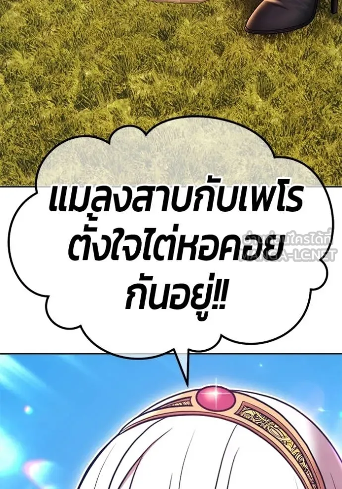 +99 Wooden Stick +99 ตอนที่ 173 181