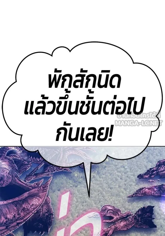 +99 Wooden Stick +99 ตอนที่ 173 184