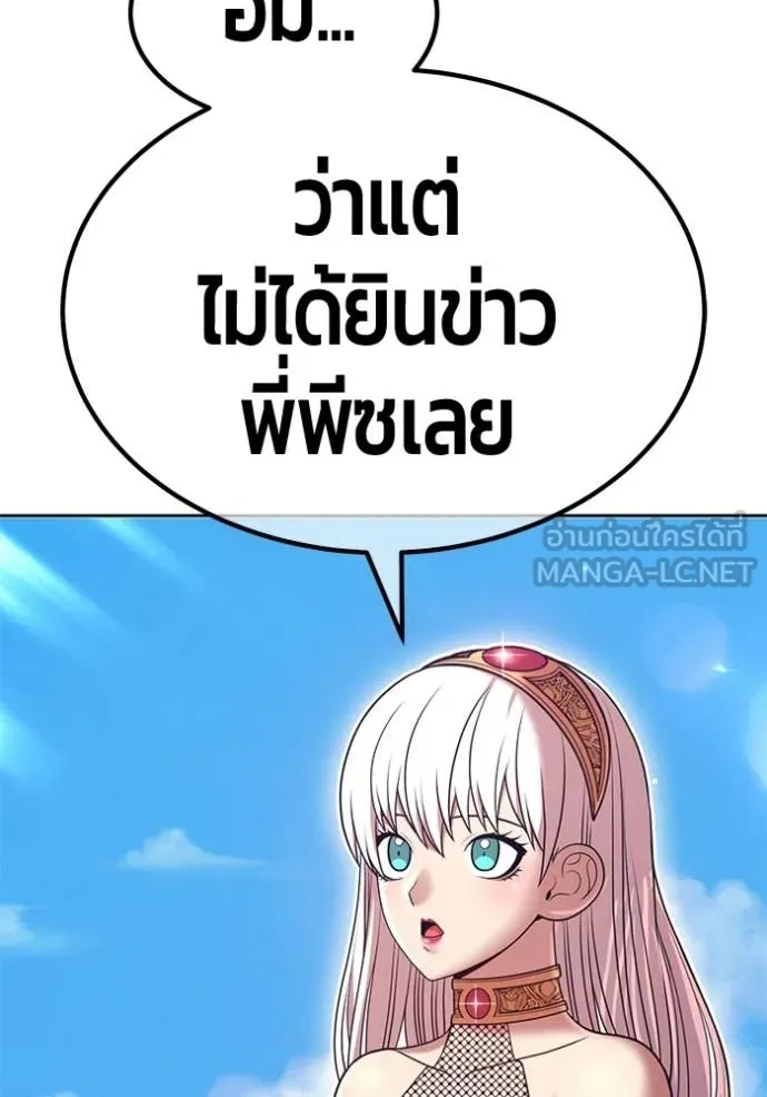 +99 Wooden Stick +99 ตอนที่ 173 187