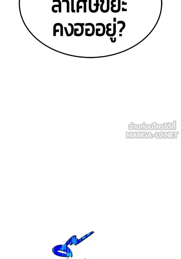 +99 Wooden Stick +99 ตอนที่ 173 189