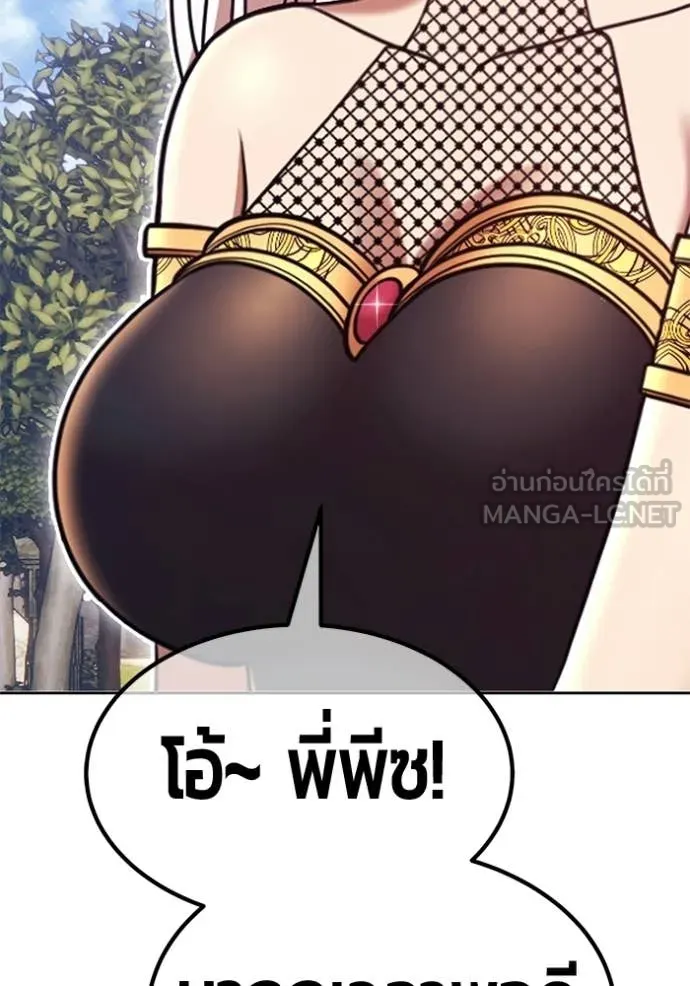 +99 Wooden Stick +99 ตอนที่ 173 192