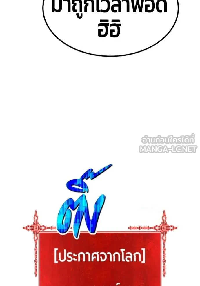 +99 Wooden Stick +99 ตอนที่ 173 193