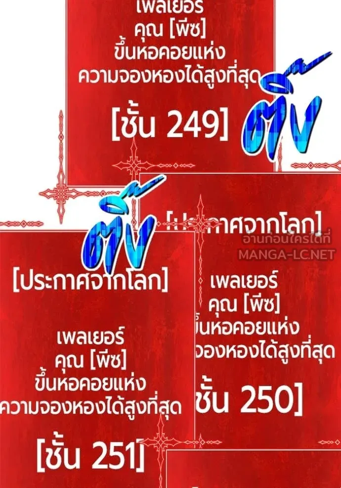 +99 Wooden Stick +99 ตอนที่ 173 194