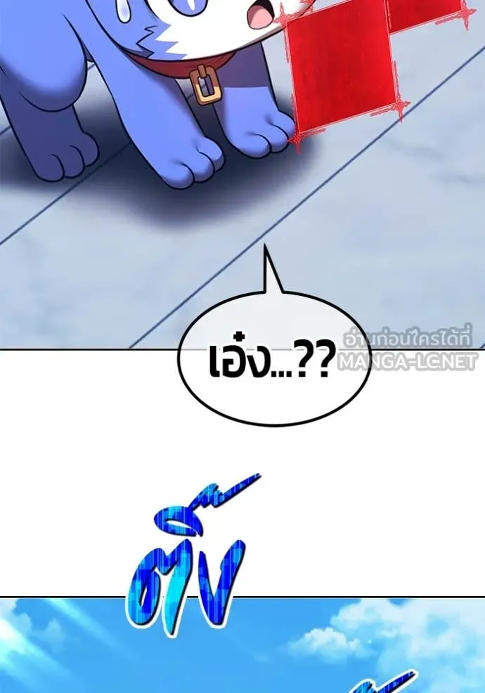 +99 Wooden Stick +99 ตอนที่ 173 199