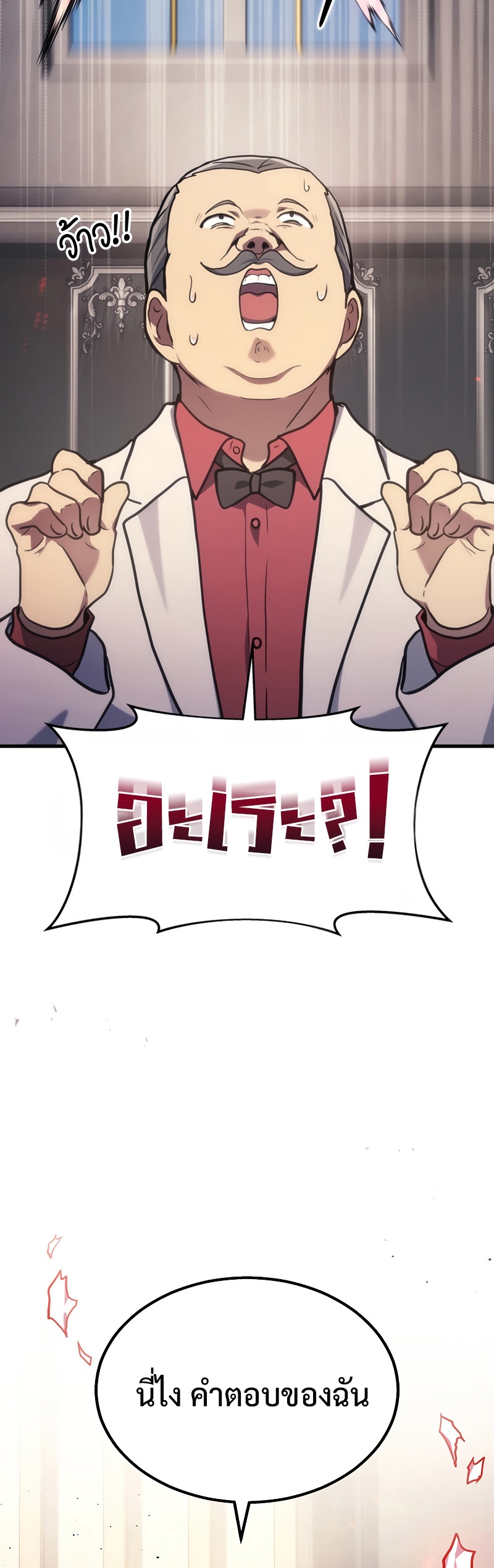 The Martial God Who Regressed Back to Level 2 ตอนที่ 17 หน้า 13