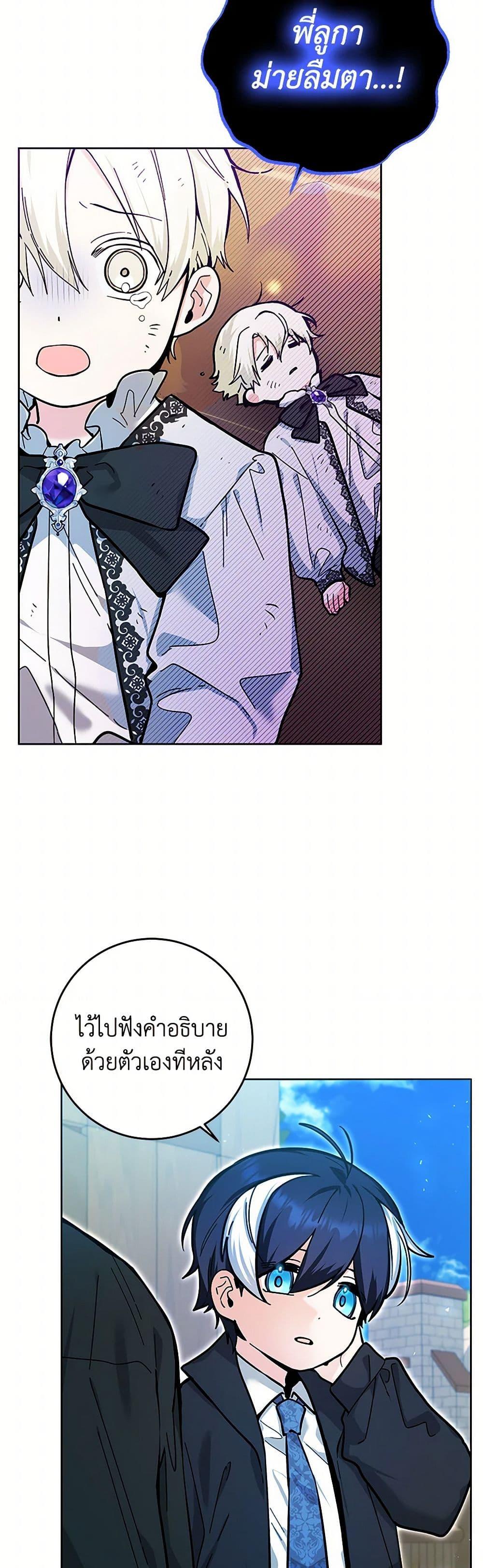 Black Killer Whale Baby สาวน้อยวาฬเพชฌฆาตดำ ตอนที่ 17 หน้า 32