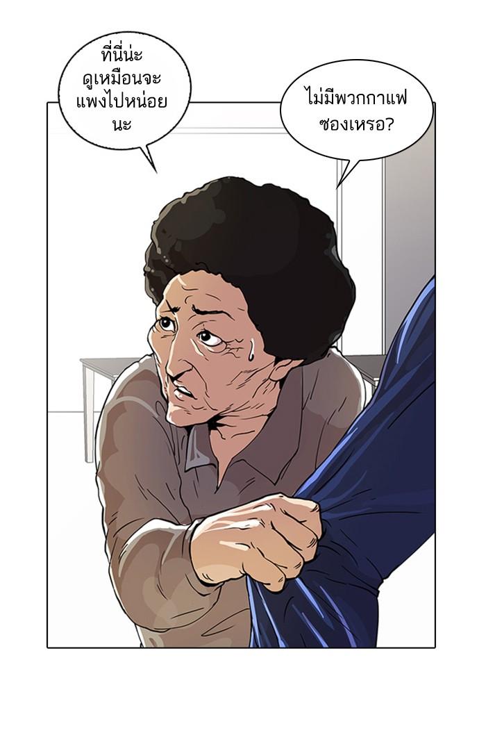 Lookism ตอนที่ 17 32