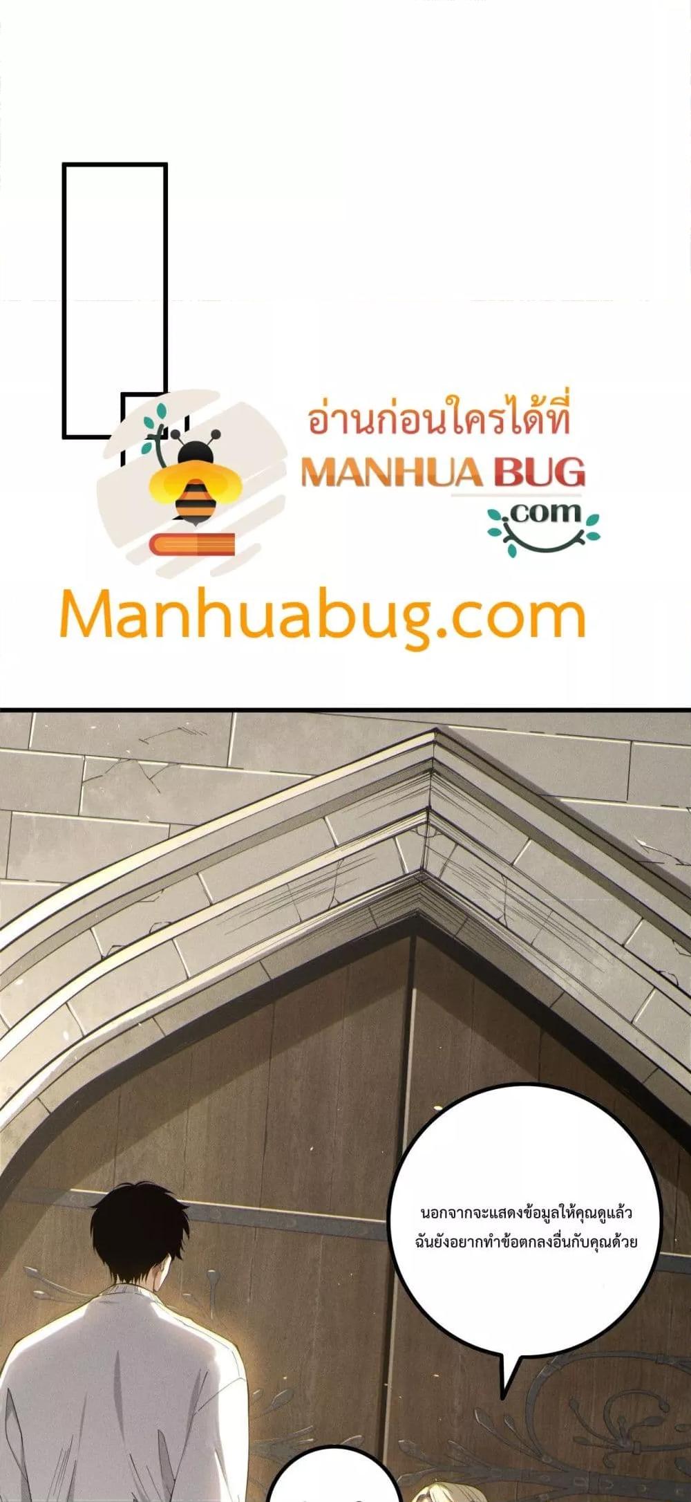 Disastrous Necromancer ราชันนักอัญเชิญวิญญาณ ตอนที่ 173 หน้า 20