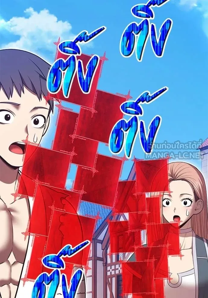 +99 Wooden Stick +99 ตอนที่ 173 200