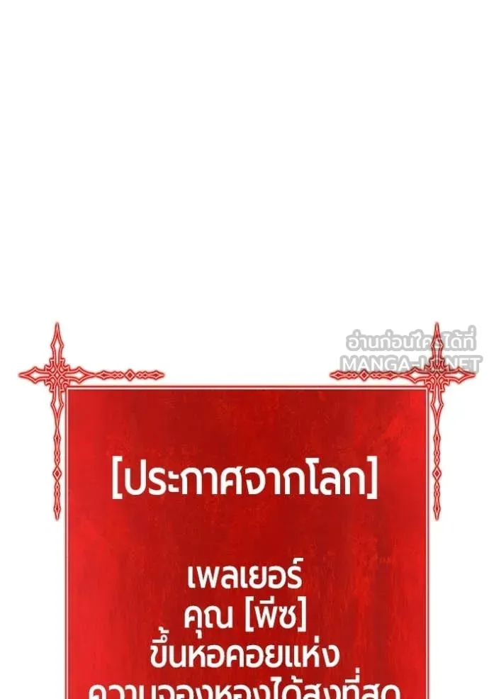 +99 Wooden Stick +99 ตอนที่ 173 204