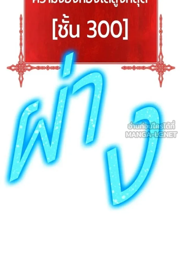 +99 Wooden Stick +99 ตอนที่ 173 205