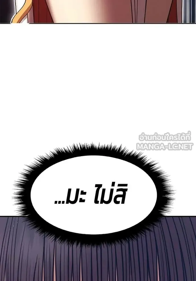 +99 Wooden Stick +99 ตอนที่ 173 211