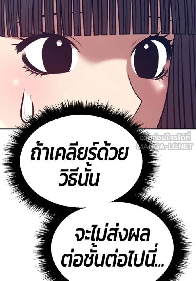 +99 Wooden Stick +99 ตอนที่ 173 212